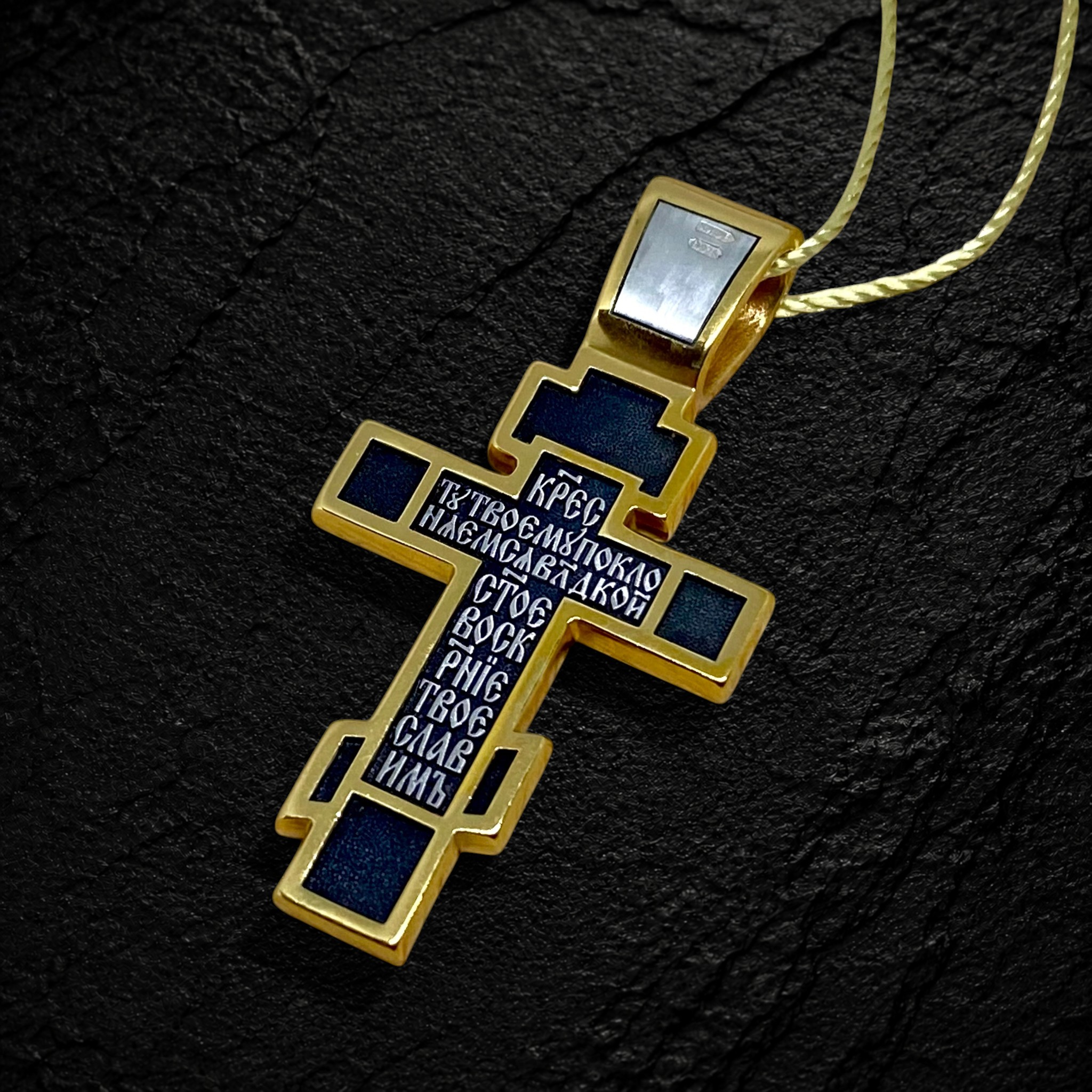 The Crucifixion of Christ. The Prayer to the Cross. Orthodox Cross