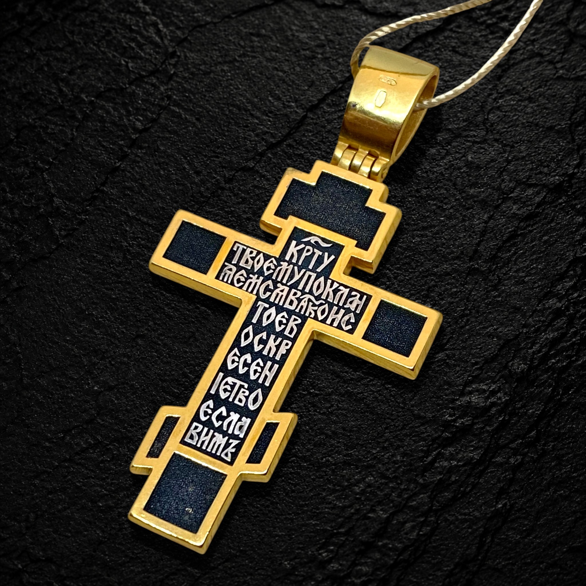 The Crucifixion of Christ. Orthodox Cross